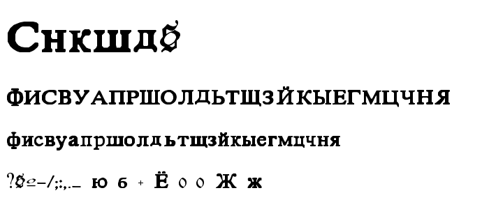 Cyril1 font