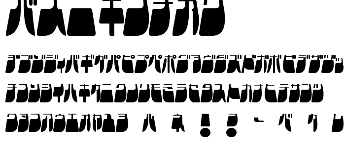 Frigkatl font