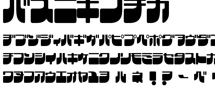 Frigkat font