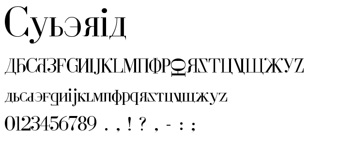 Cyberia font